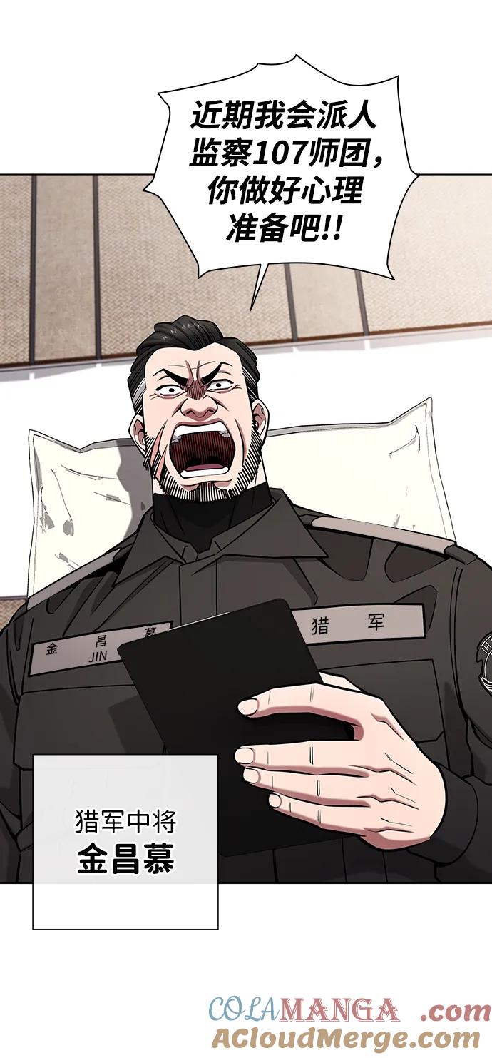 《异界凯旋后重返战场》第46话 第93页