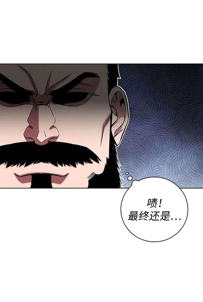 《异界凯旋后重返战场》第46话 第102页