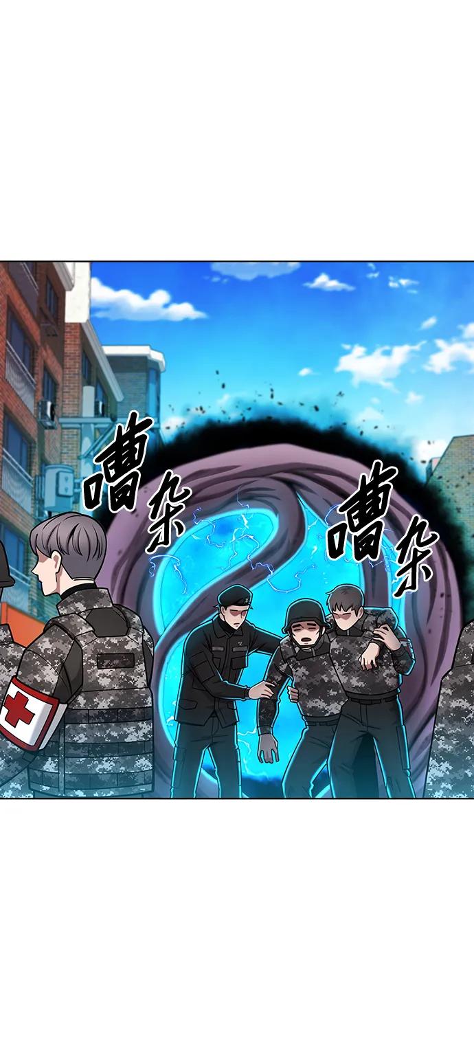 《异界凯旋后重返战场》第46话 第38页