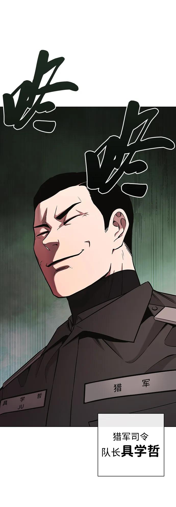 《异界凯旋后重返战场》第46话 第104页