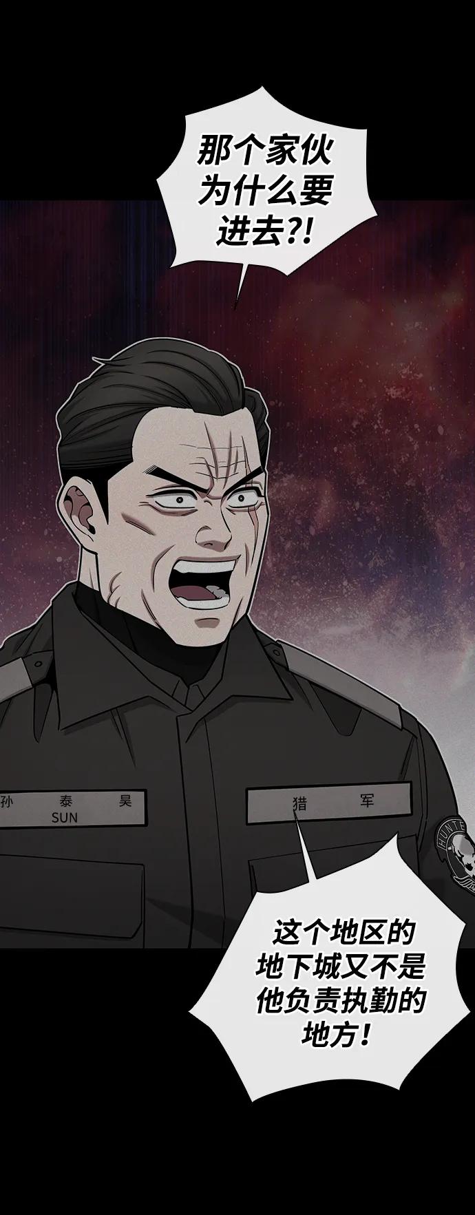 《异界凯旋后重返战场》第46话 第10页