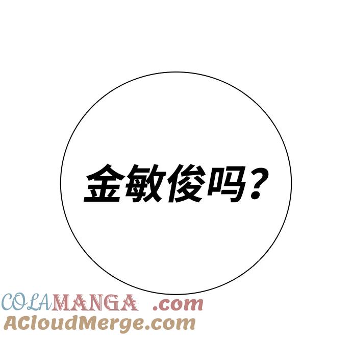 《异界凯旋后重返战场》第46话 第105页