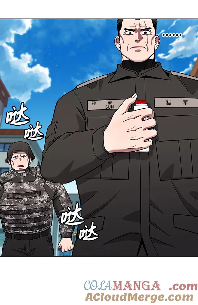 《异界凯旋后重返战场》第46话 第17页