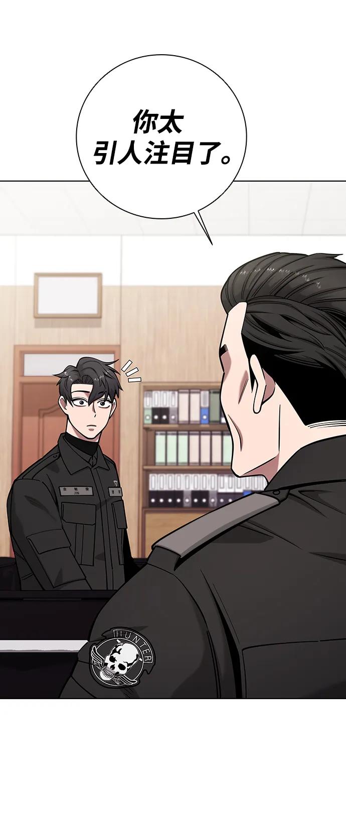 《异界凯旋后重返战场》第46话 第58页