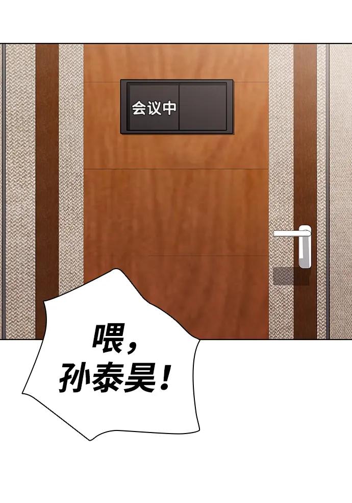 《异界凯旋后重返战场》第46话 第91页