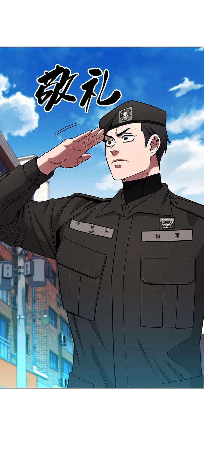 《异界凯旋后重返战场》第46话 第40页