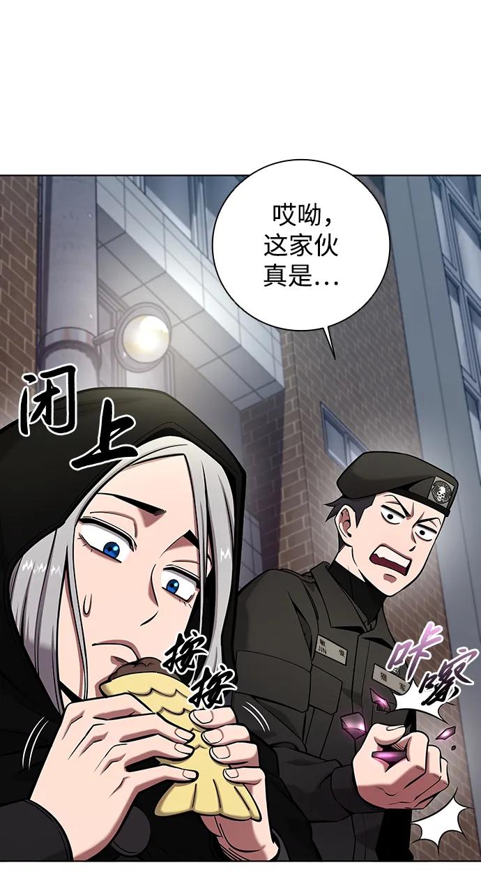 《异界凯旋后重返战场》第46话 第84页