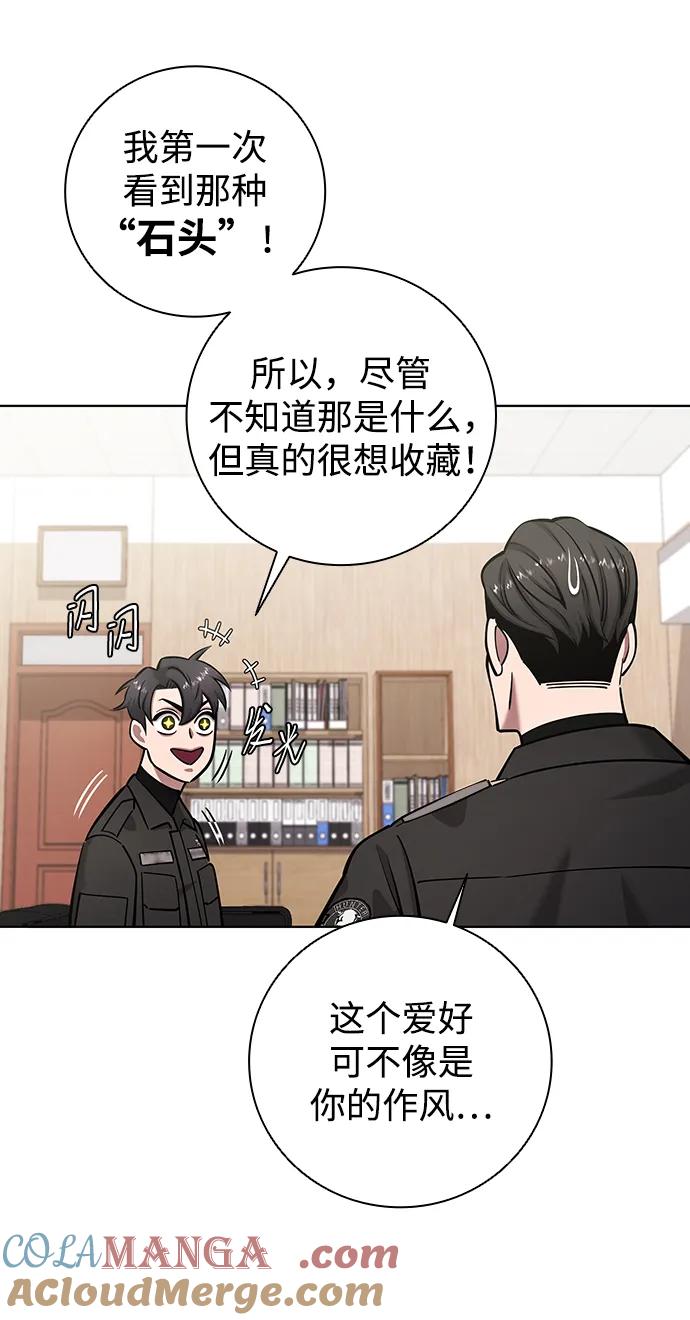 《异界凯旋后重返战场》第46话 第69页