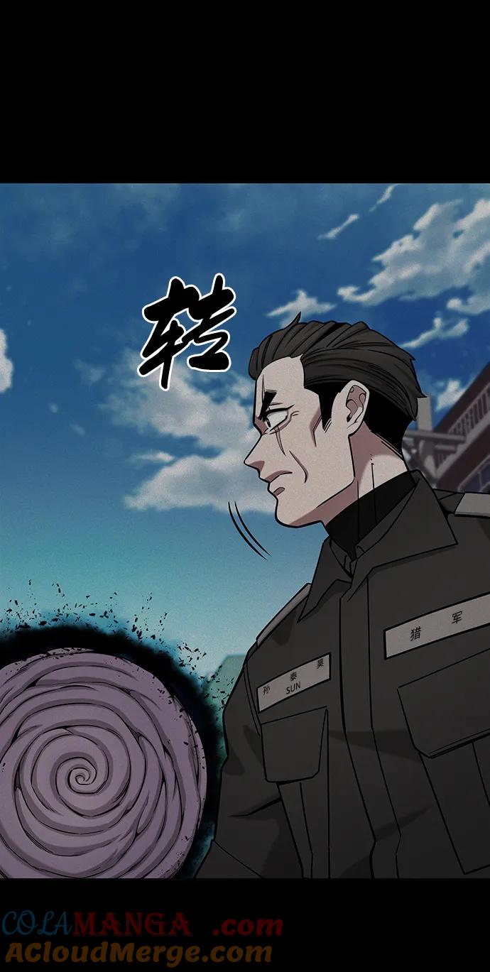 《异界凯旋后重返战场》第46话 第13页