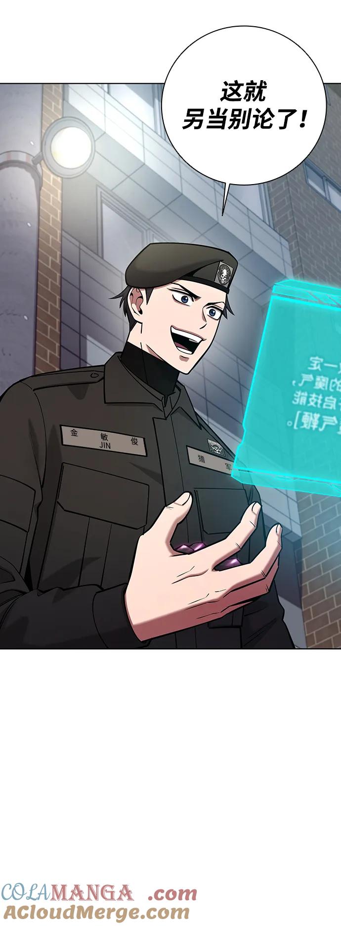《异界凯旋后重返战场》第46话 第89页