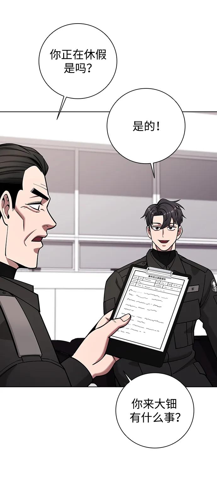 《异界凯旋后重返战场》第46话 第48页