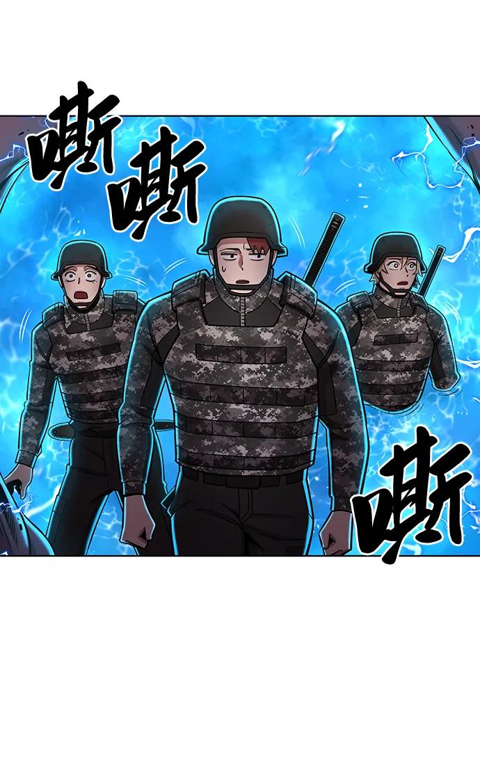 《异界凯旋后重返战场》第46话 第31页