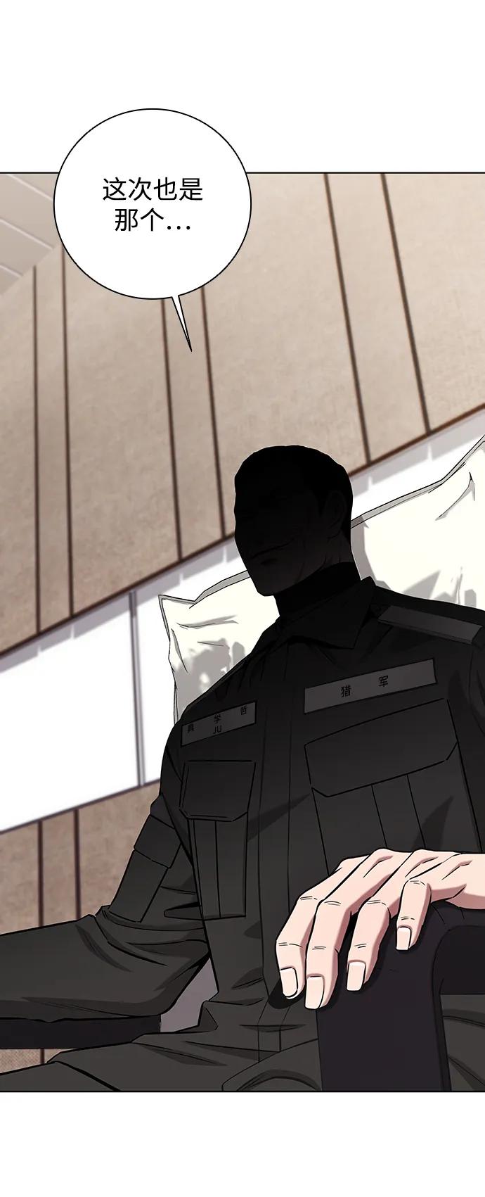 《异界凯旋后重返战场》第46话 第103页