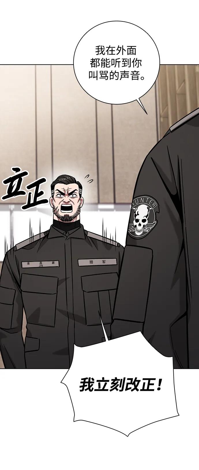 《异界凯旋后重返战场》第46话 第100页