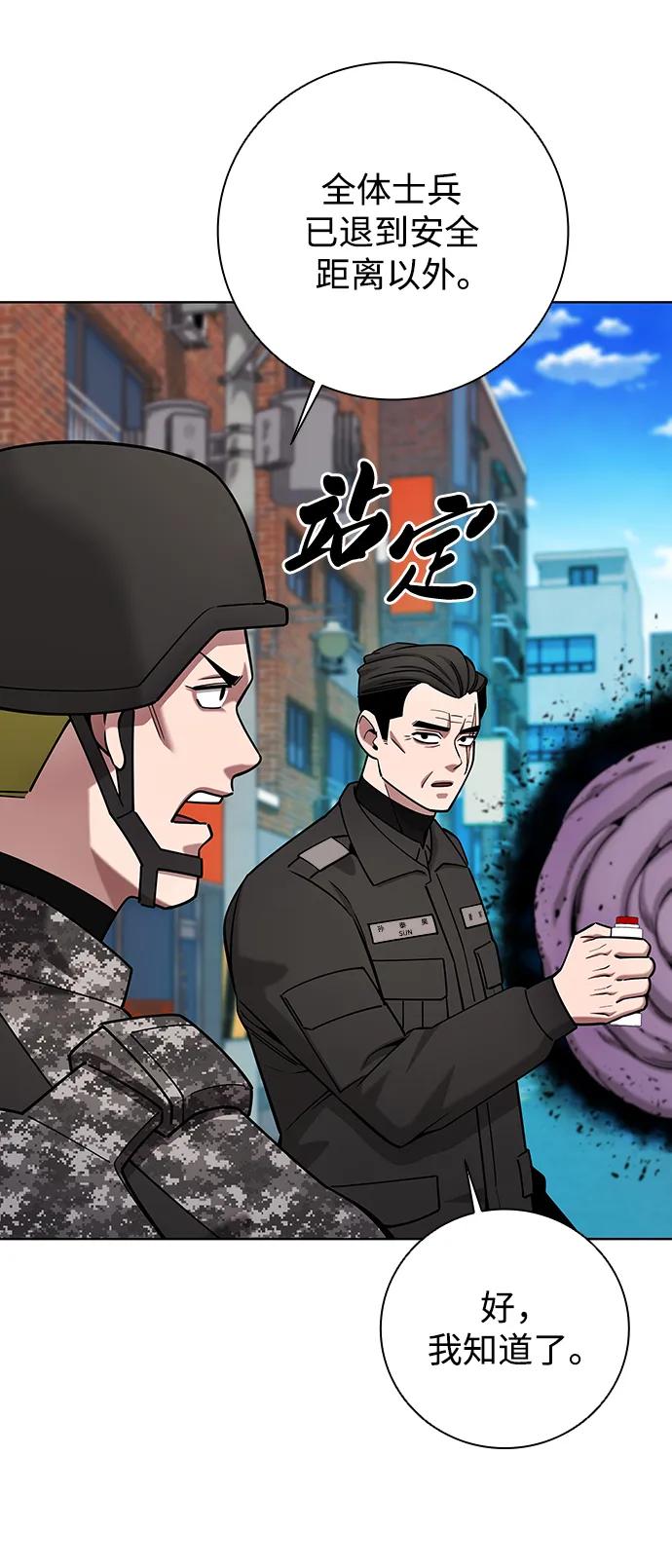 《异界凯旋后重返战场》第46话 第18页