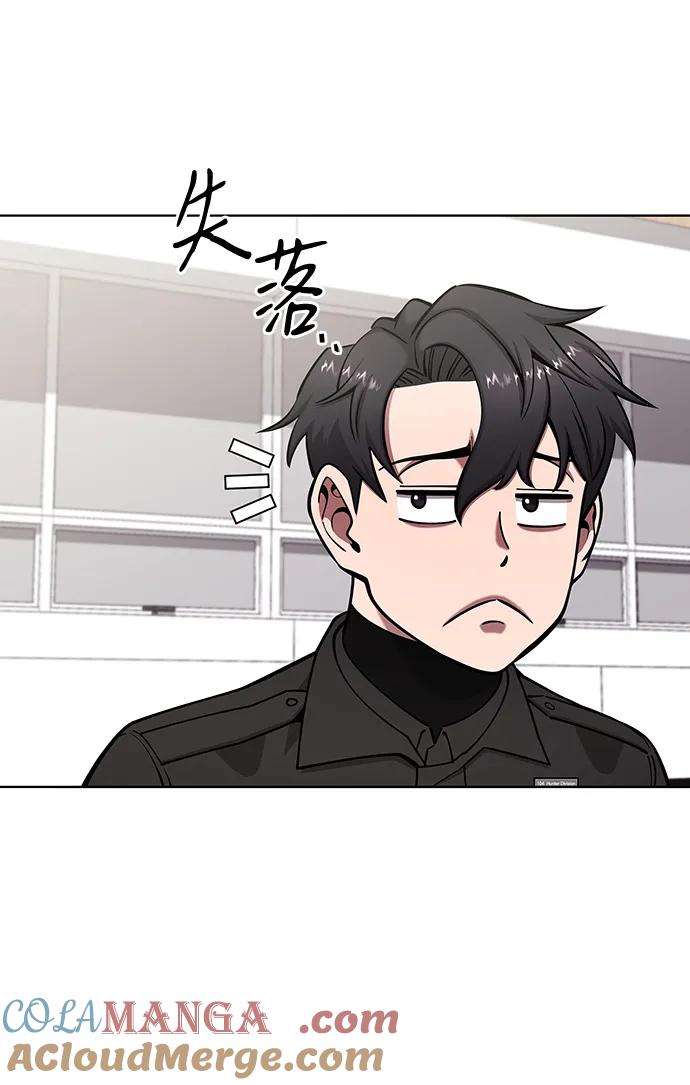 《异界凯旋后重返战场》第46话 第65页