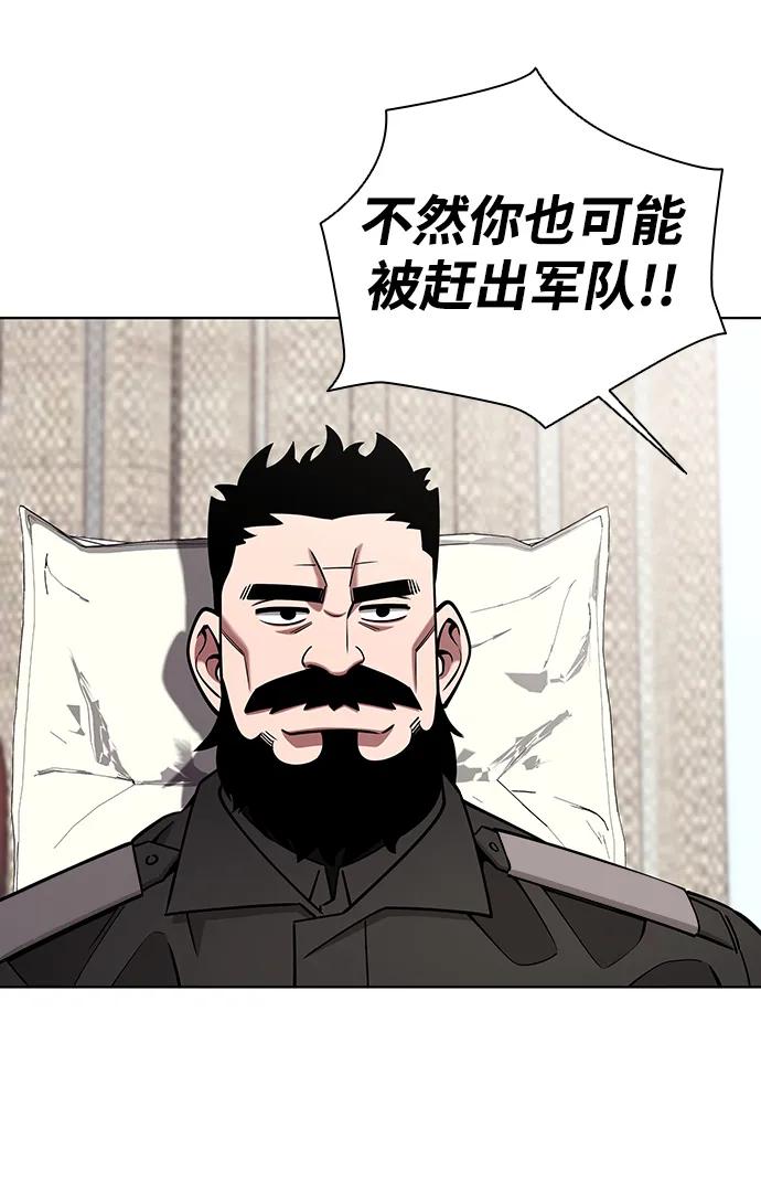 《异界凯旋后重返战场》第46话 第95页