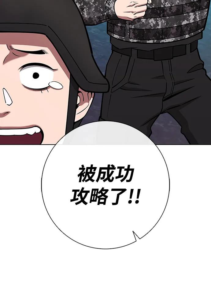 《异界凯旋后重返战场》第46话 第36页