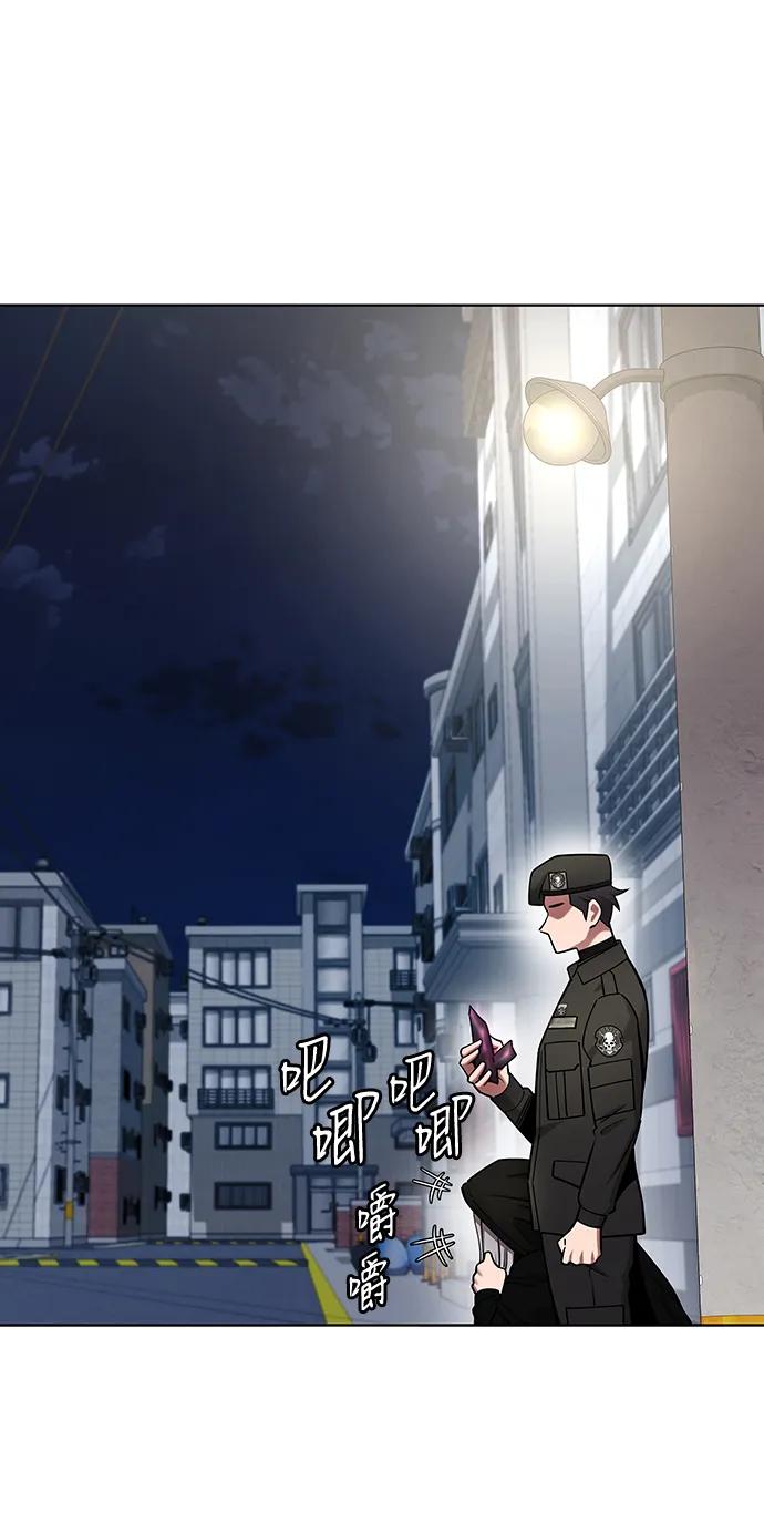 《异界凯旋后重返战场》第46话 第82页