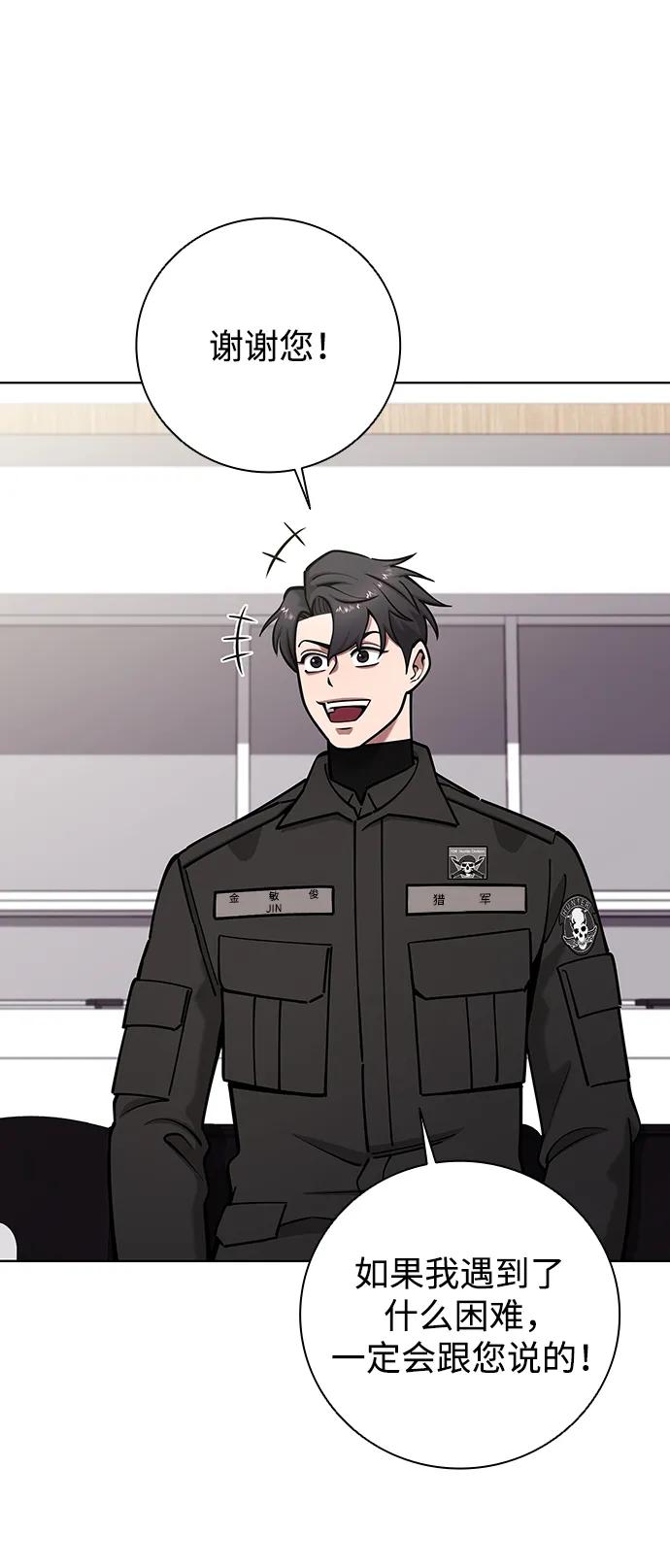 《异界凯旋后重返战场》第46话 第62页