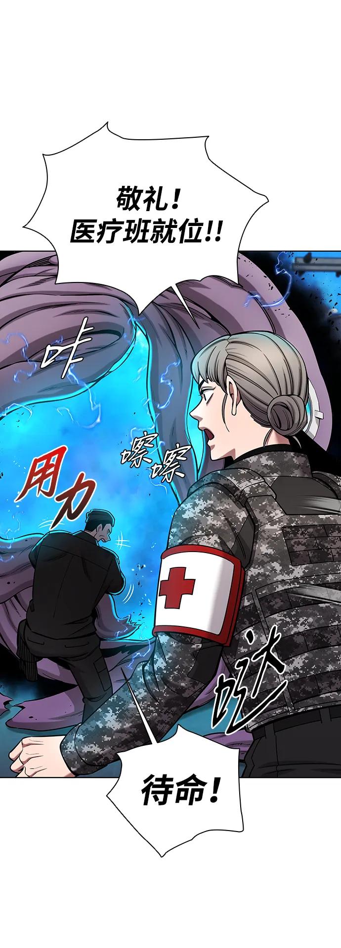 《异界凯旋后重返战场》第46话 第28页