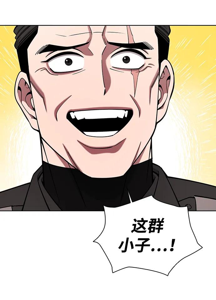《异界凯旋后重返战场》第46话 第32页