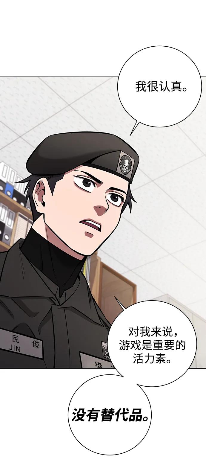 《异界凯旋后重返战场》第47话 第70页