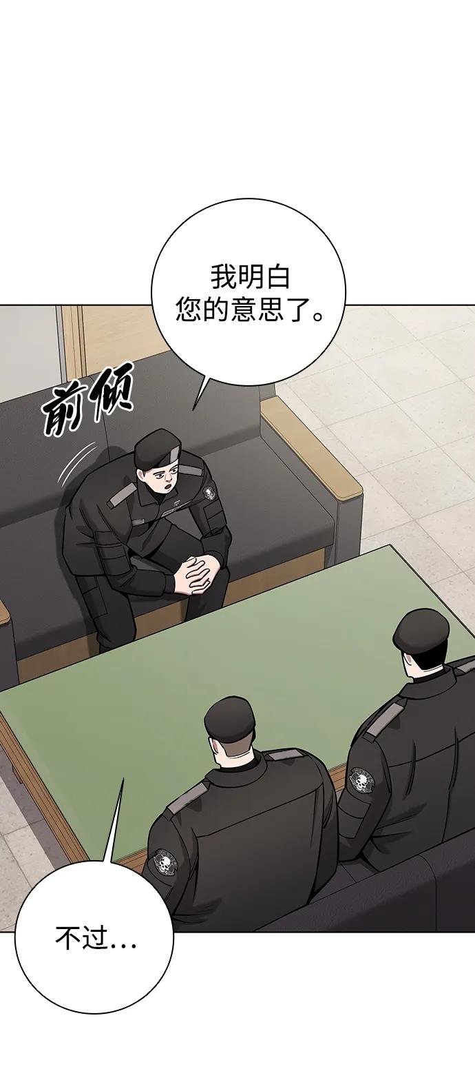 《异界凯旋后重返战场》第47话 第19页