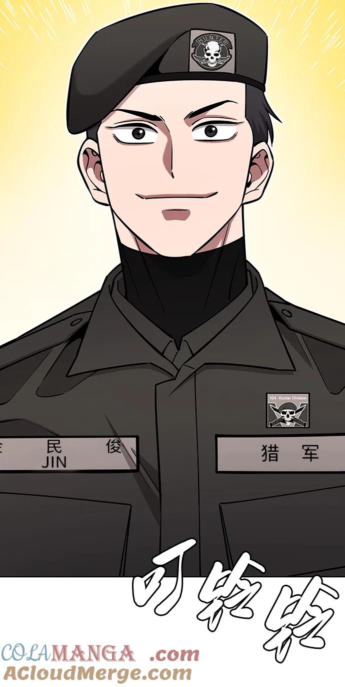 《异界凯旋后重返战场》第47话 第53页
