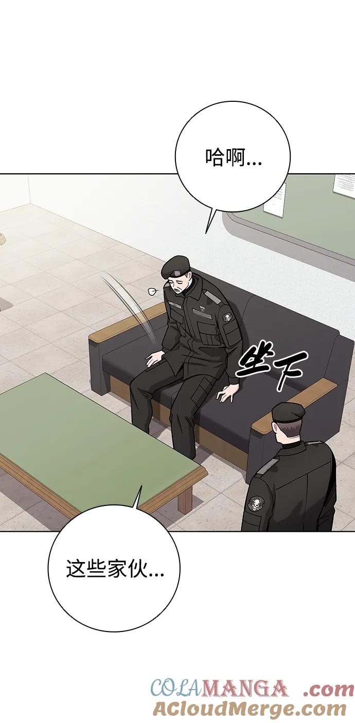 《异界凯旋后重返战场》第47话 第13页