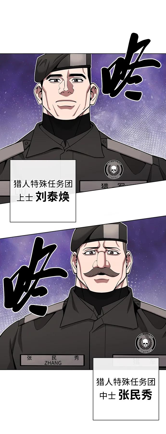 《异界凯旋后重返战场》第47话 第18页