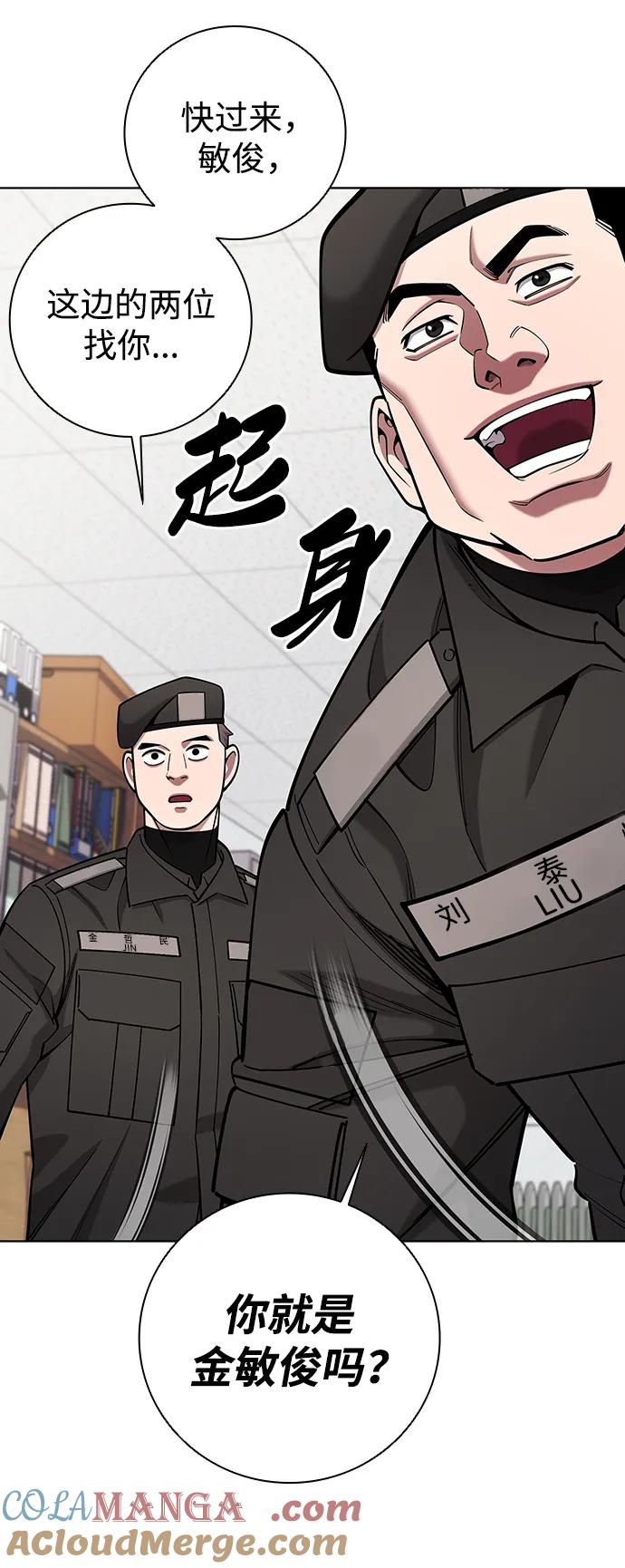 《异界凯旋后重返战场》第47话 第37页
