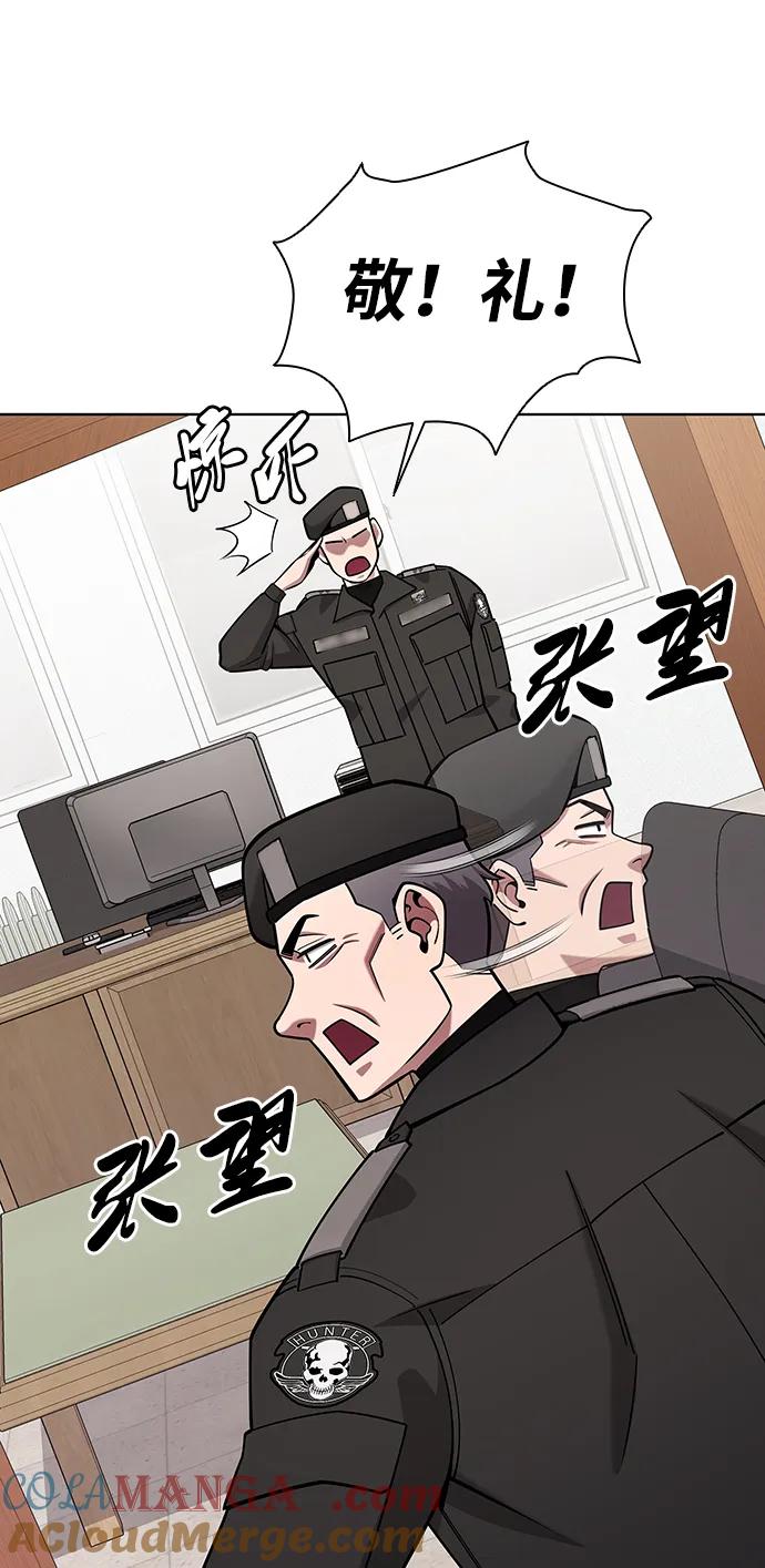 《异界凯旋后重返战场》第47话 第9页