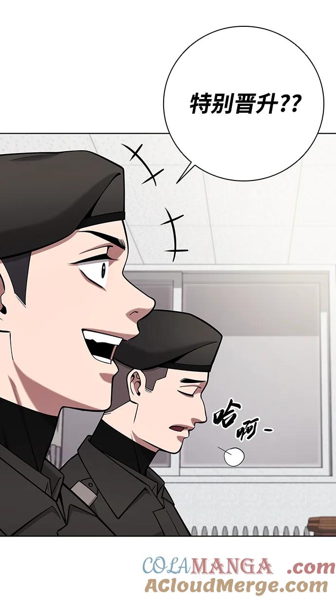 《异界凯旋后重返战场》第47话 第49页