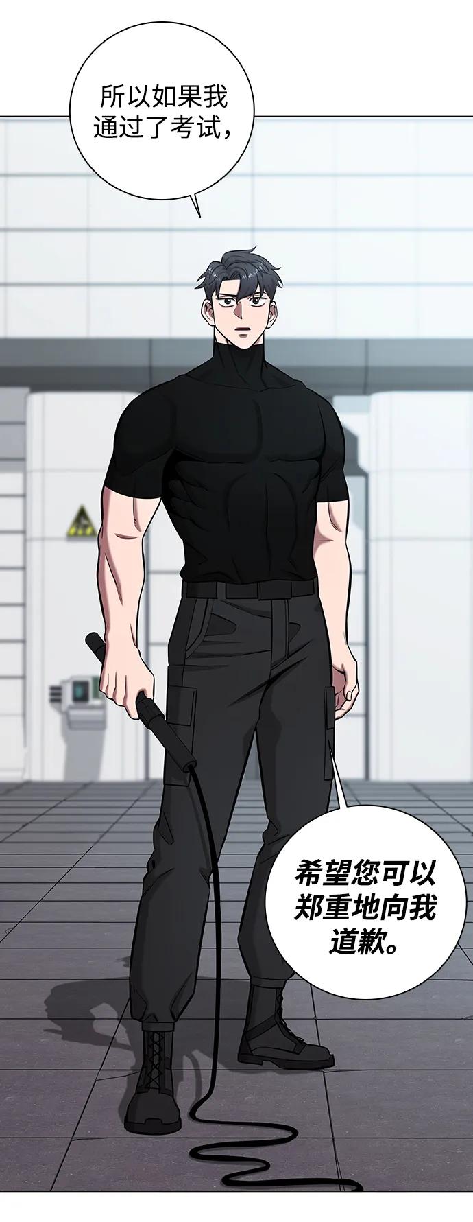 《异界凯旋后重返战场》第47话 第95页