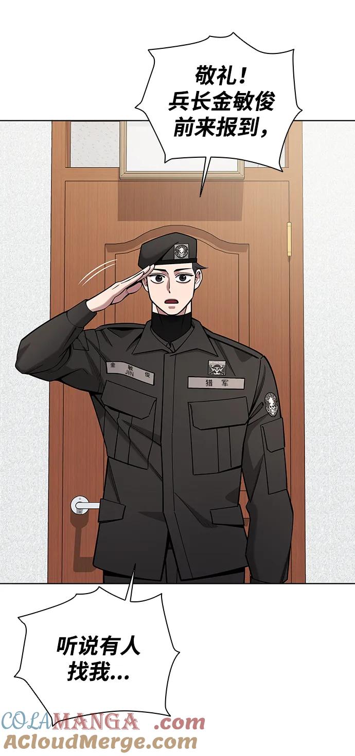 《异界凯旋后重返战场》第47话 第33页