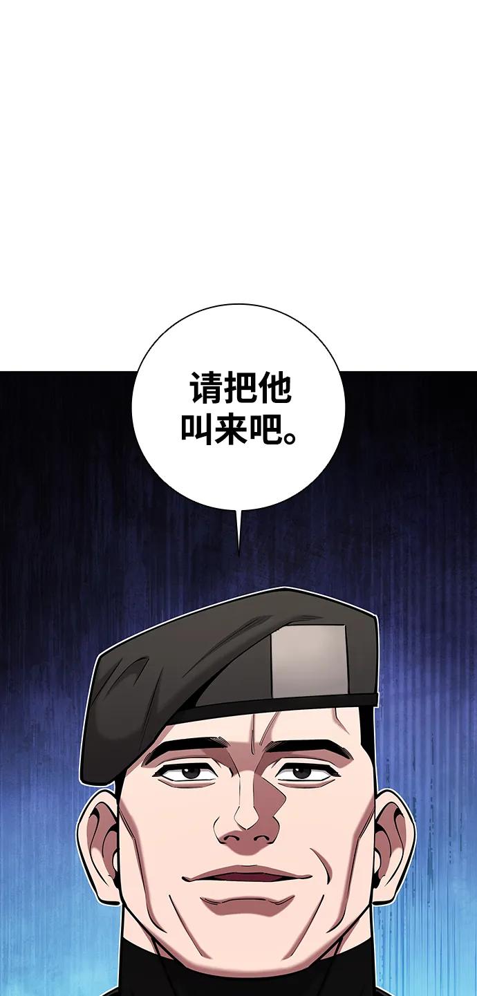 《异界凯旋后重返战场》第47话 第27页