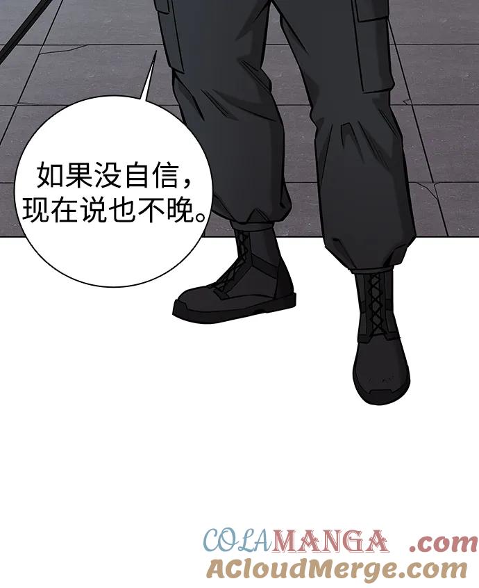 《异界凯旋后重返战场》第47话 第93页