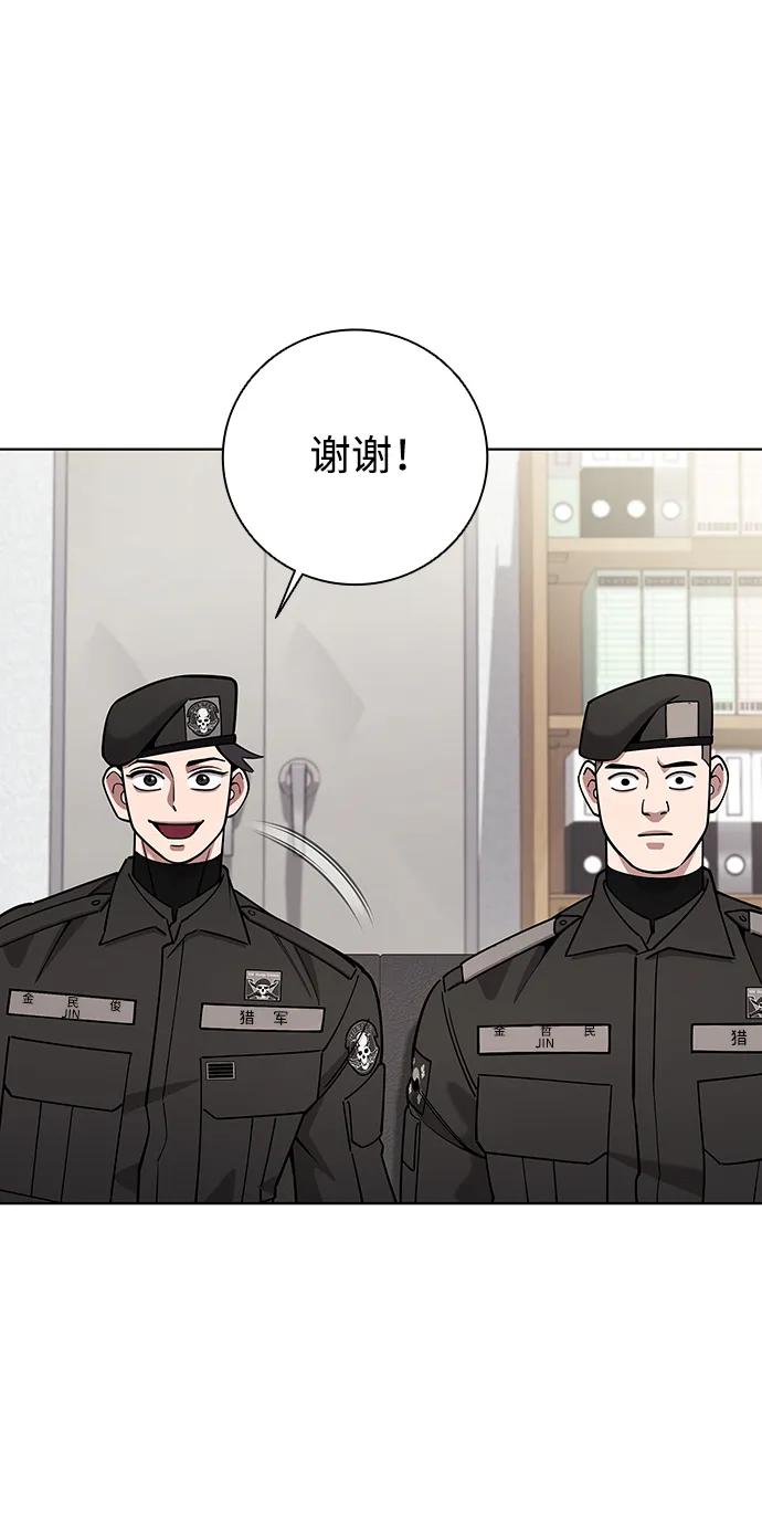 《异界凯旋后重返战场》第47话 第40页