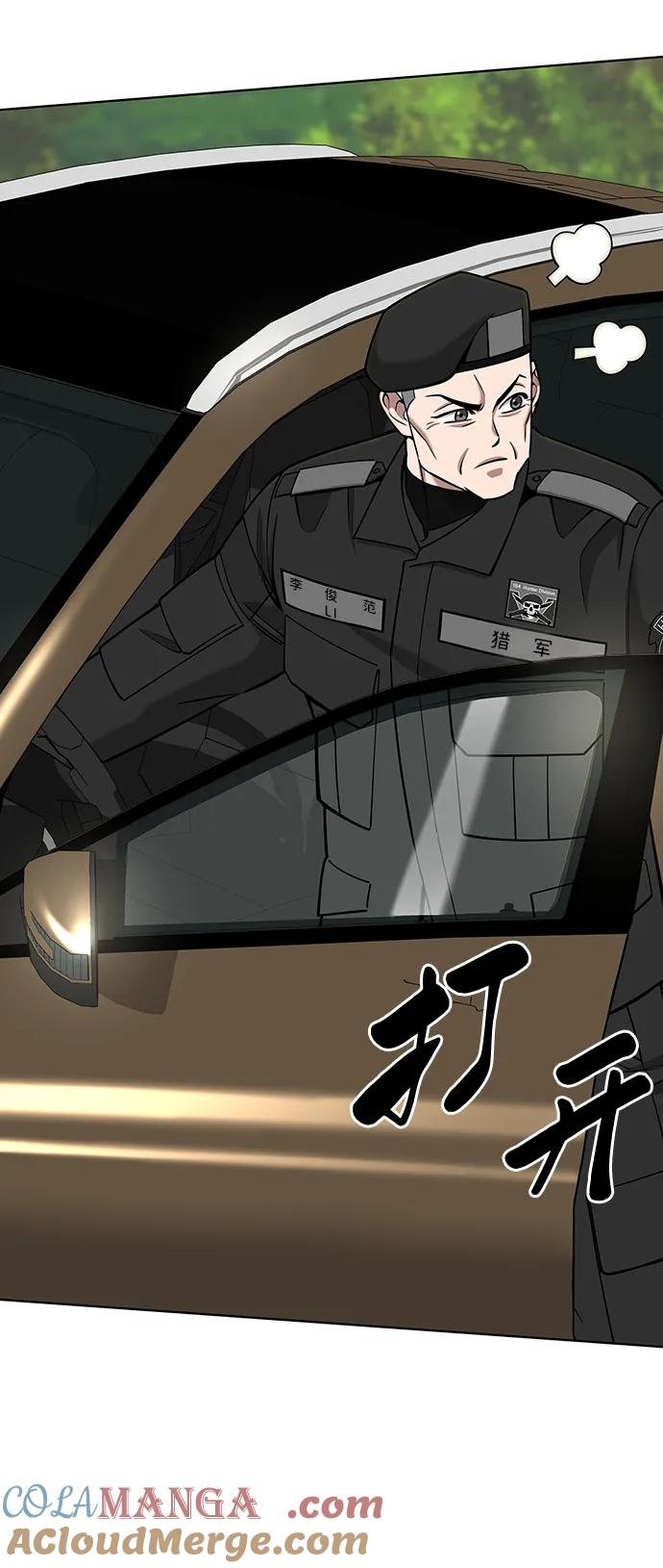 《异界凯旋后重返战场》第47话 第5页