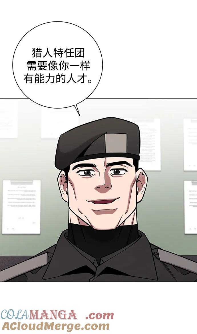 《异界凯旋后重返战场》第47话 第41页