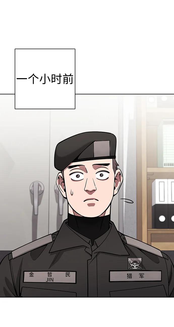 《异界凯旋后重返战场》第47话 第16页