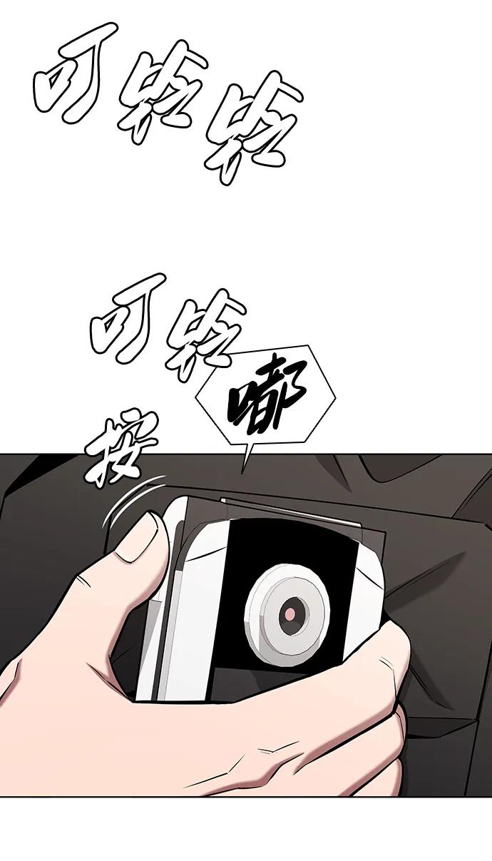 《异界凯旋后重返战场》第47话 第54页