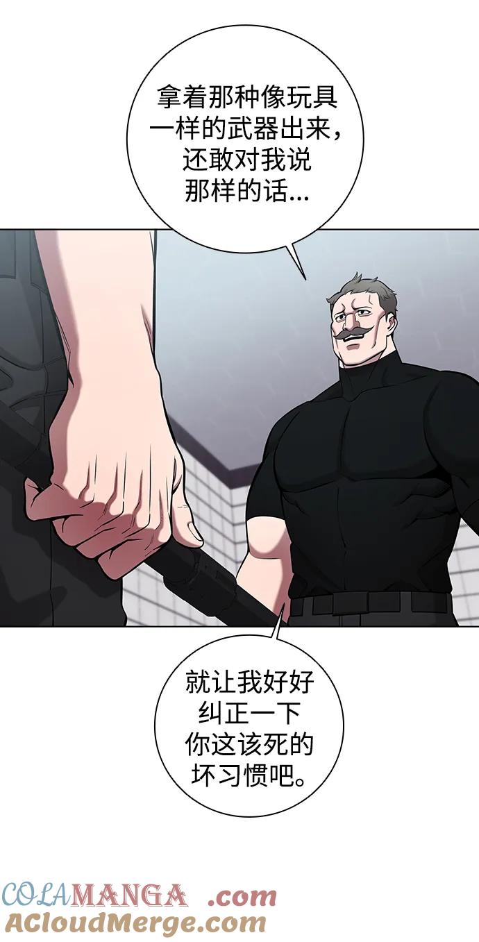 《异界凯旋后重返战场》第47话 第97页
