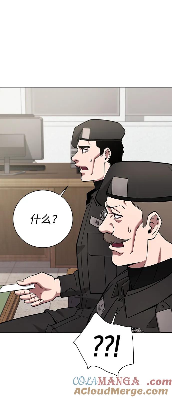 《异界凯旋后重返战场》第47话 第65页