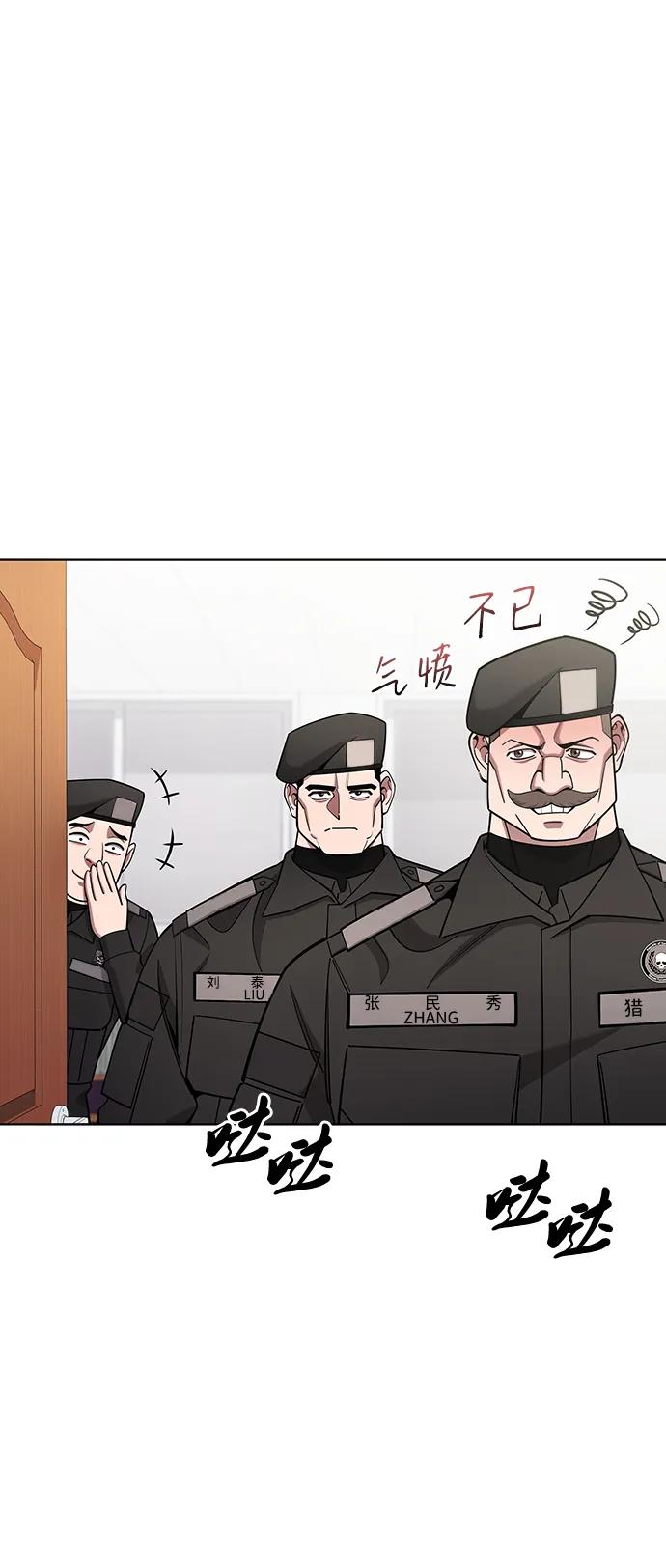 《异界凯旋后重返战场》第47话 第74页