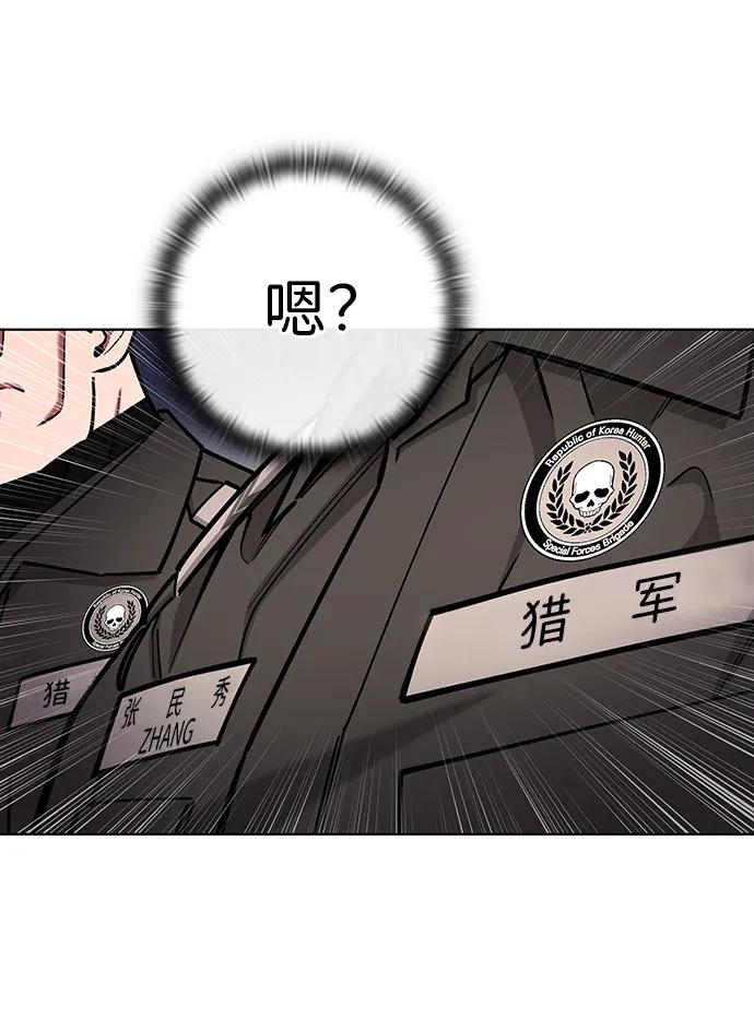 《异界凯旋后重返战场》第47话 第35页