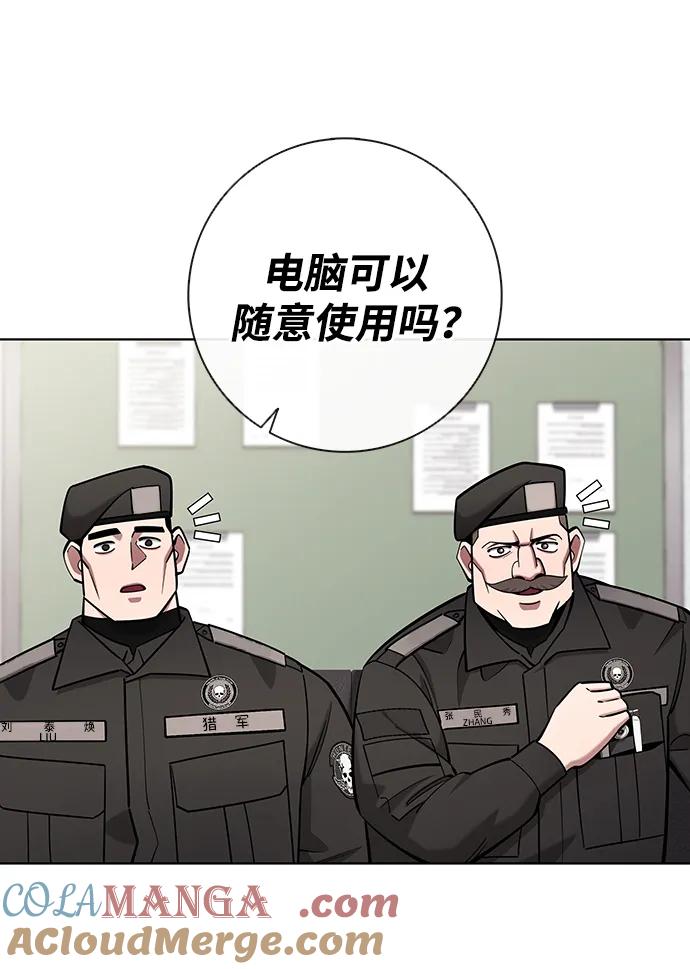 《异界凯旋后重返战场》第47话 第61页