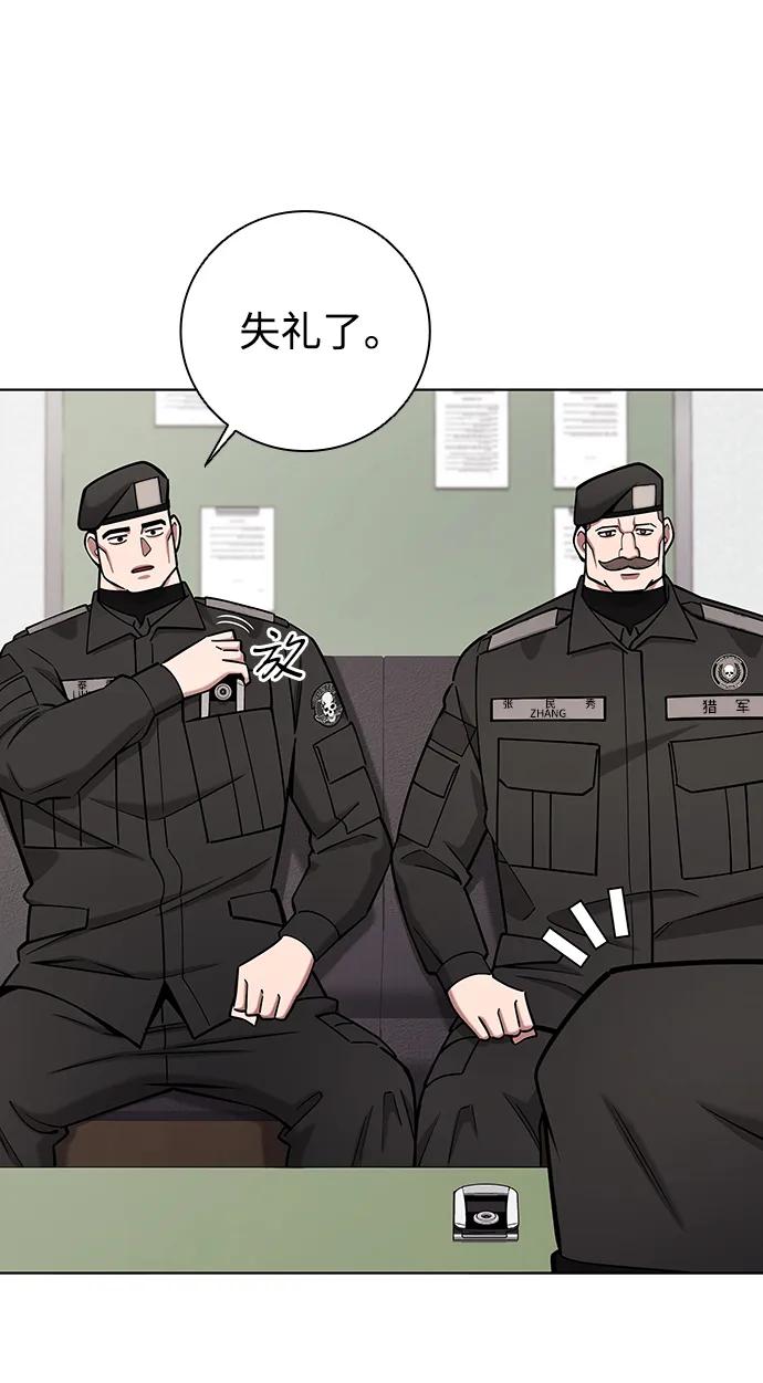 《异界凯旋后重返战场》第47话 第55页