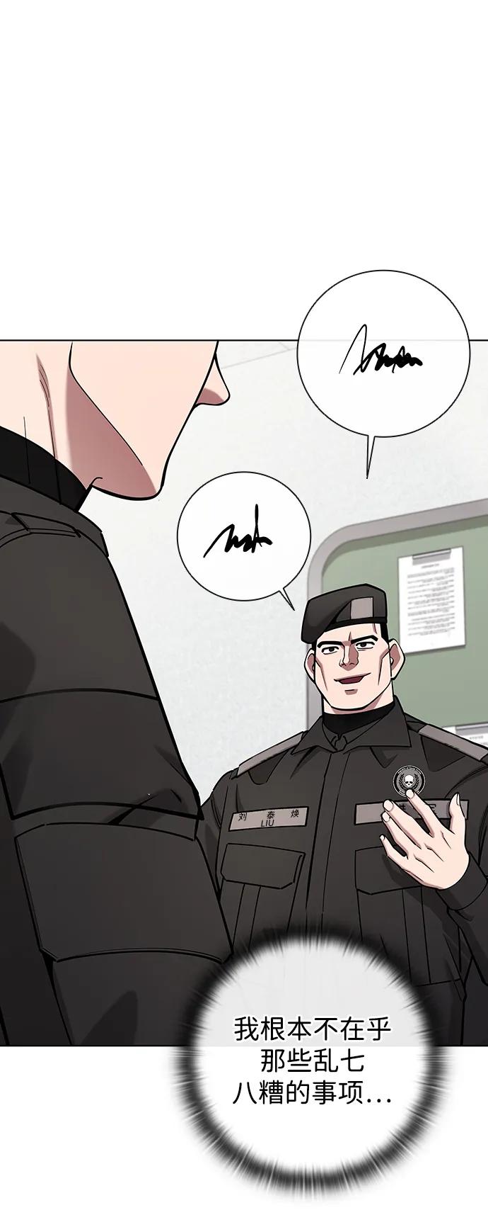 《异界凯旋后重返战场》第47话 第44页